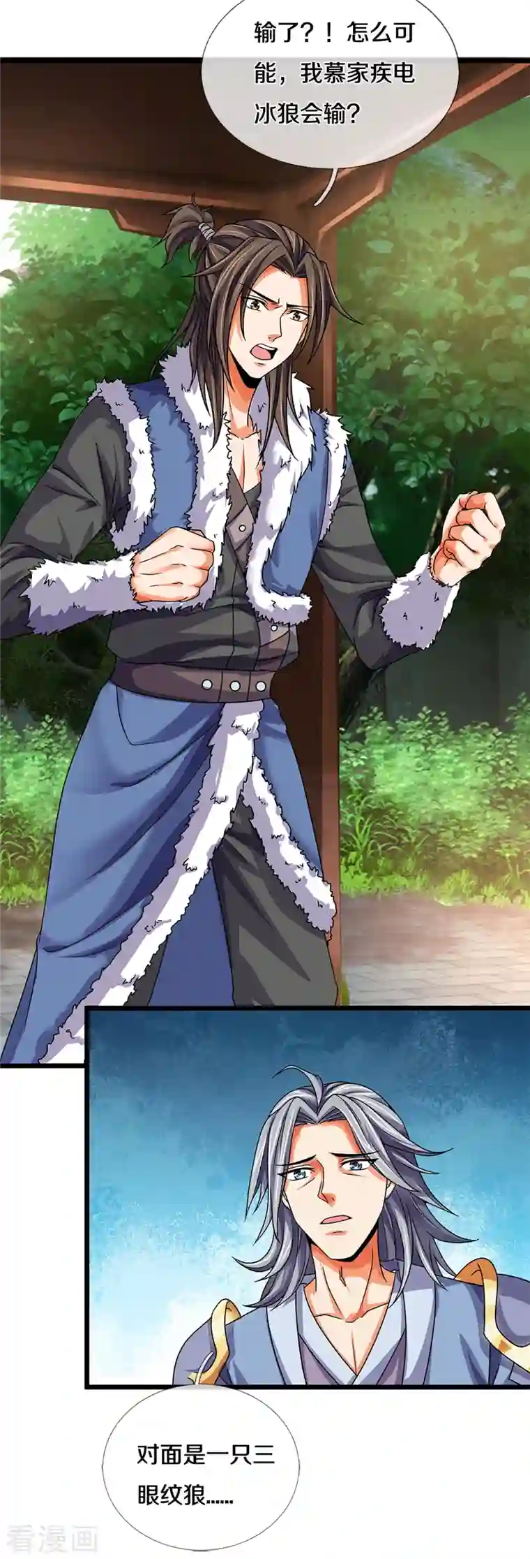 神武天尊第336话 慕家矿脉