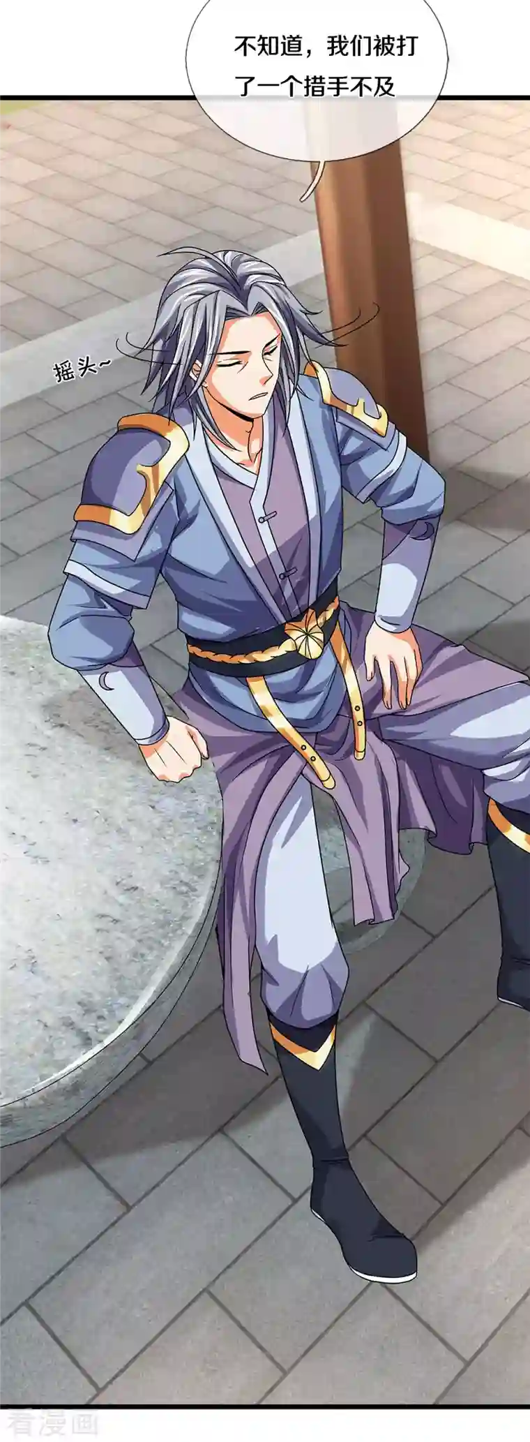 神武天尊第336话 慕家矿脉