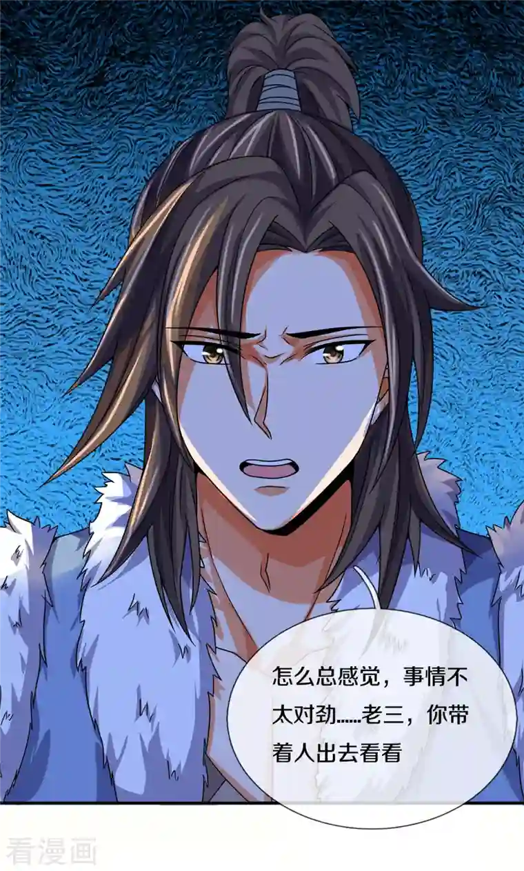 神武天尊第336话 慕家矿脉