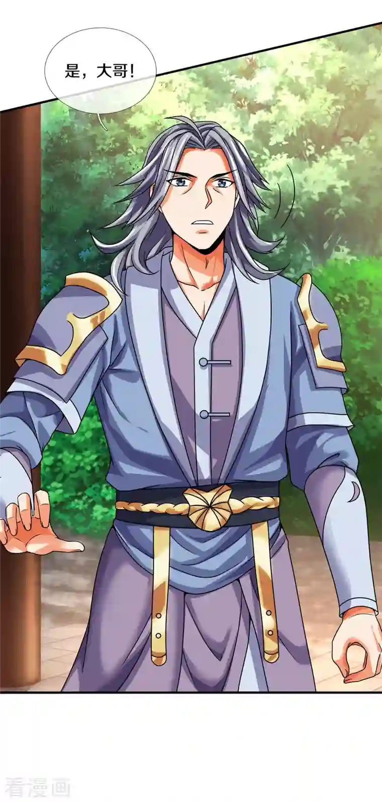 神武天尊第336话 慕家矿脉