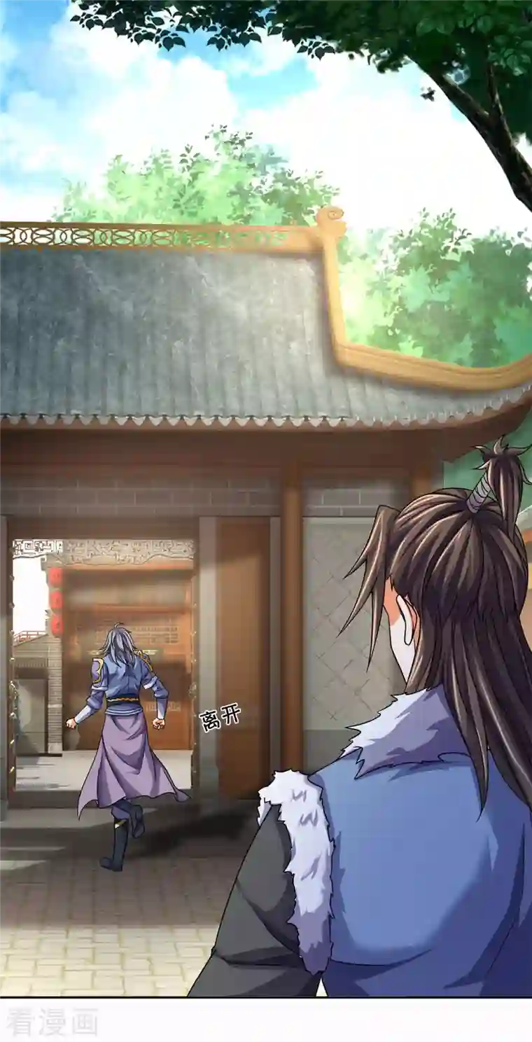 神武天尊第336话 慕家矿脉