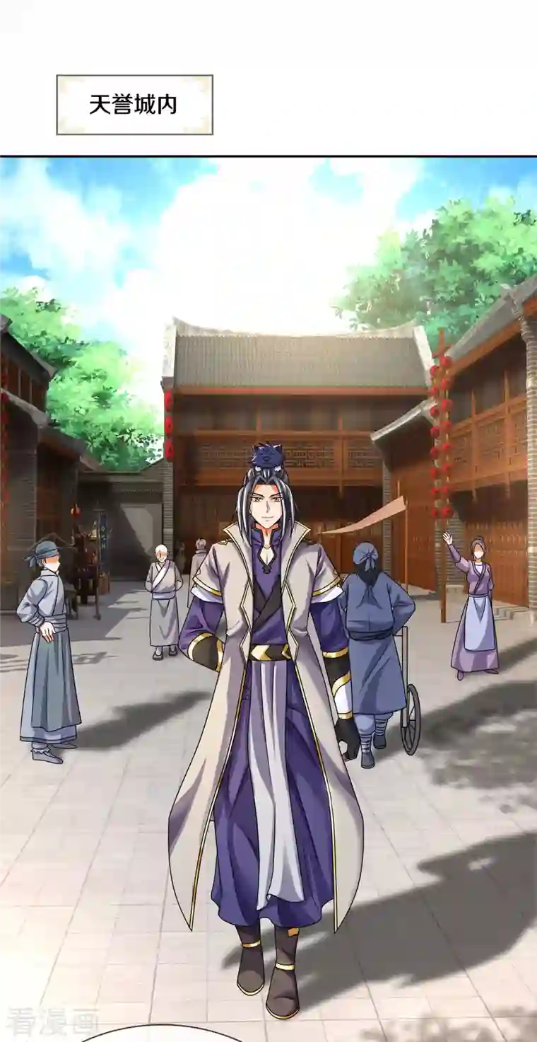 神武天尊第336话 慕家矿脉