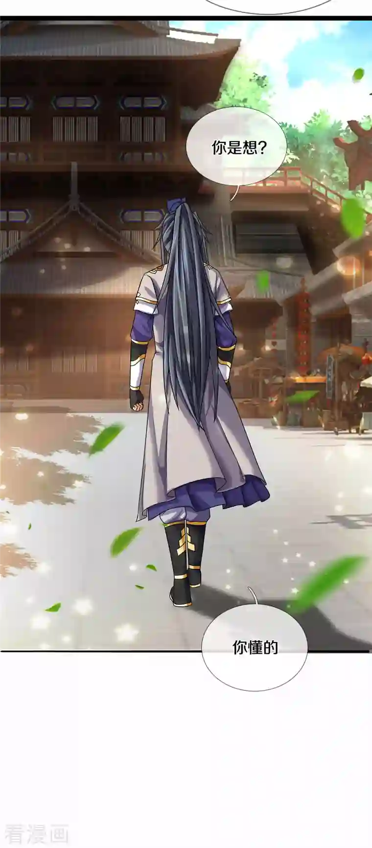 神武天尊第336话 慕家矿脉