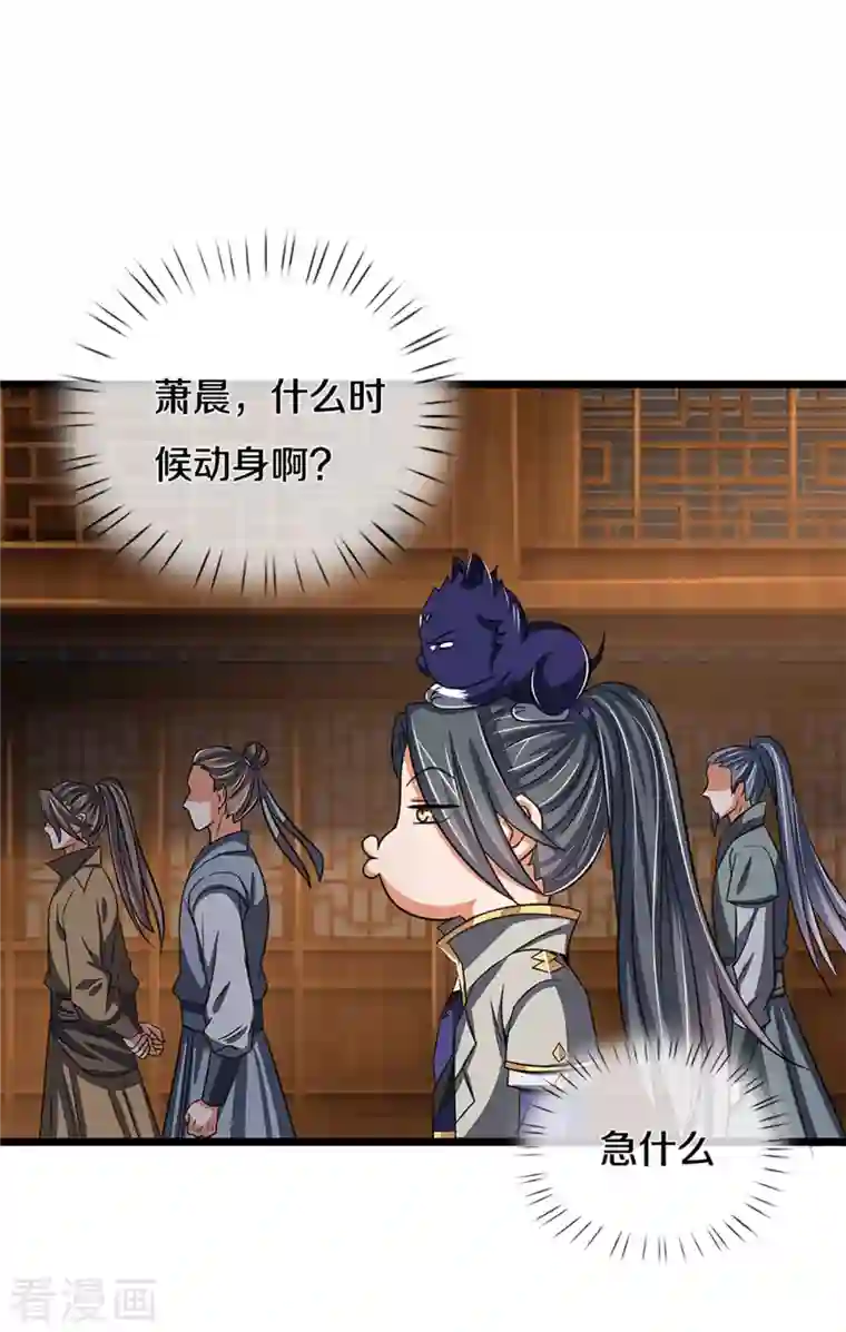 神武天尊第337话 后代奇人