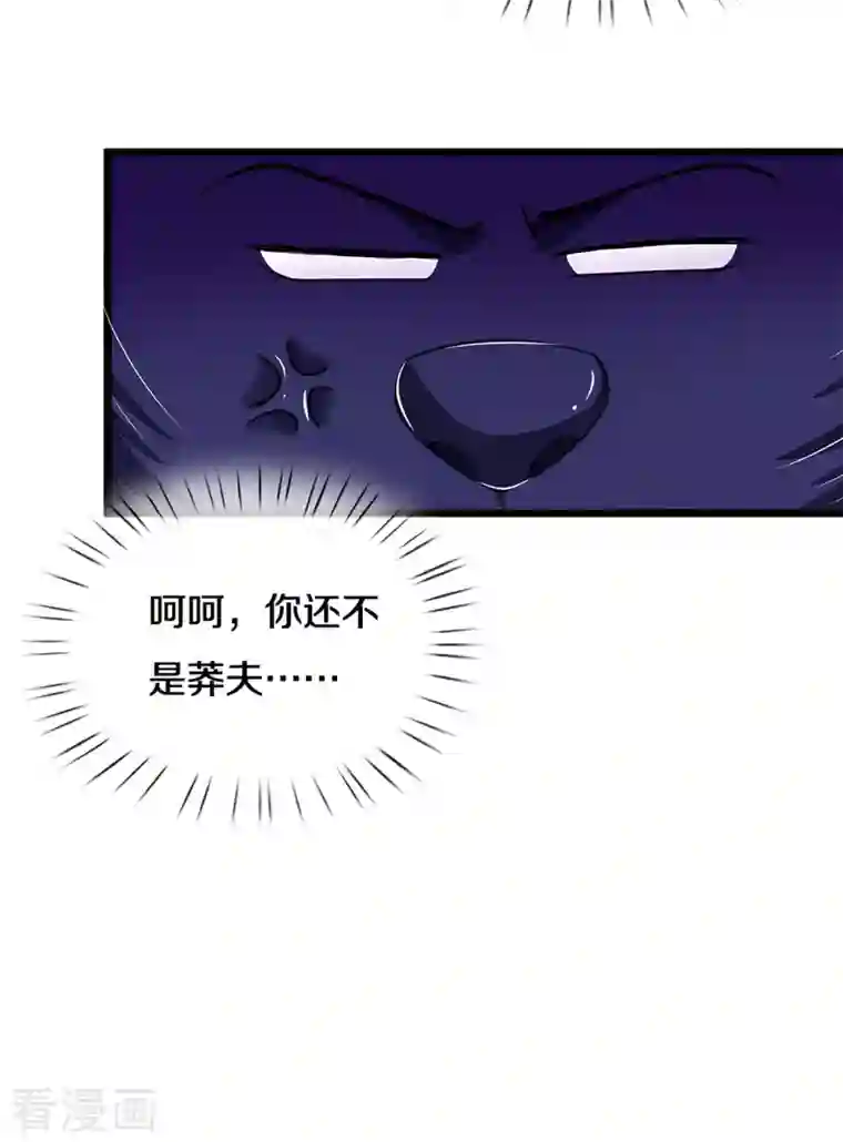 神武天尊第337话 后代奇人