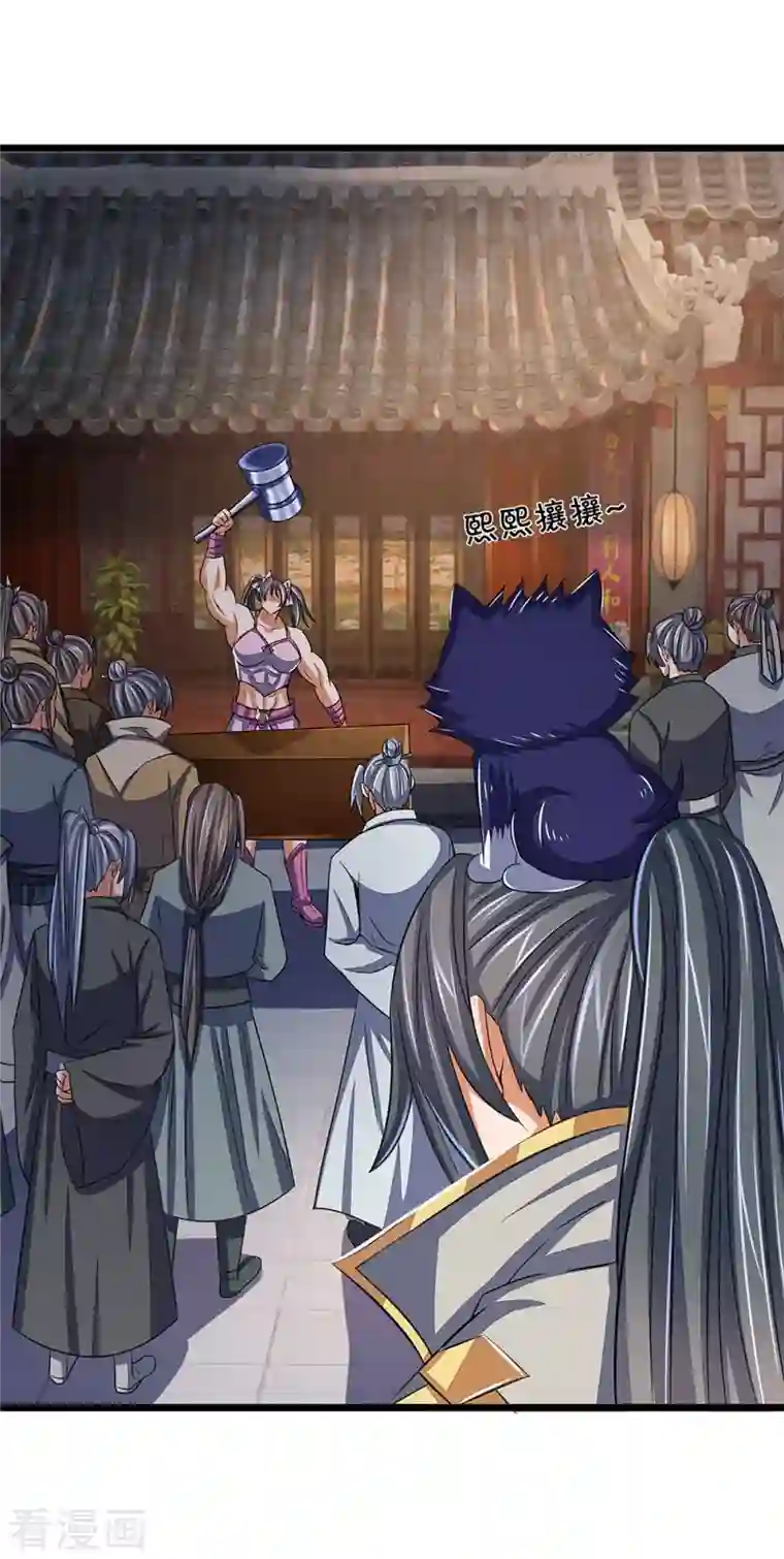 神武天尊第337话 后代奇人