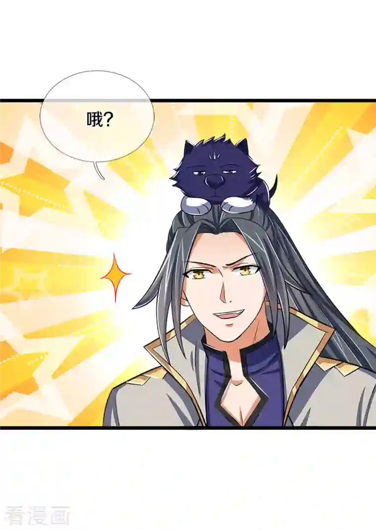 神武天尊第337话 后代奇人