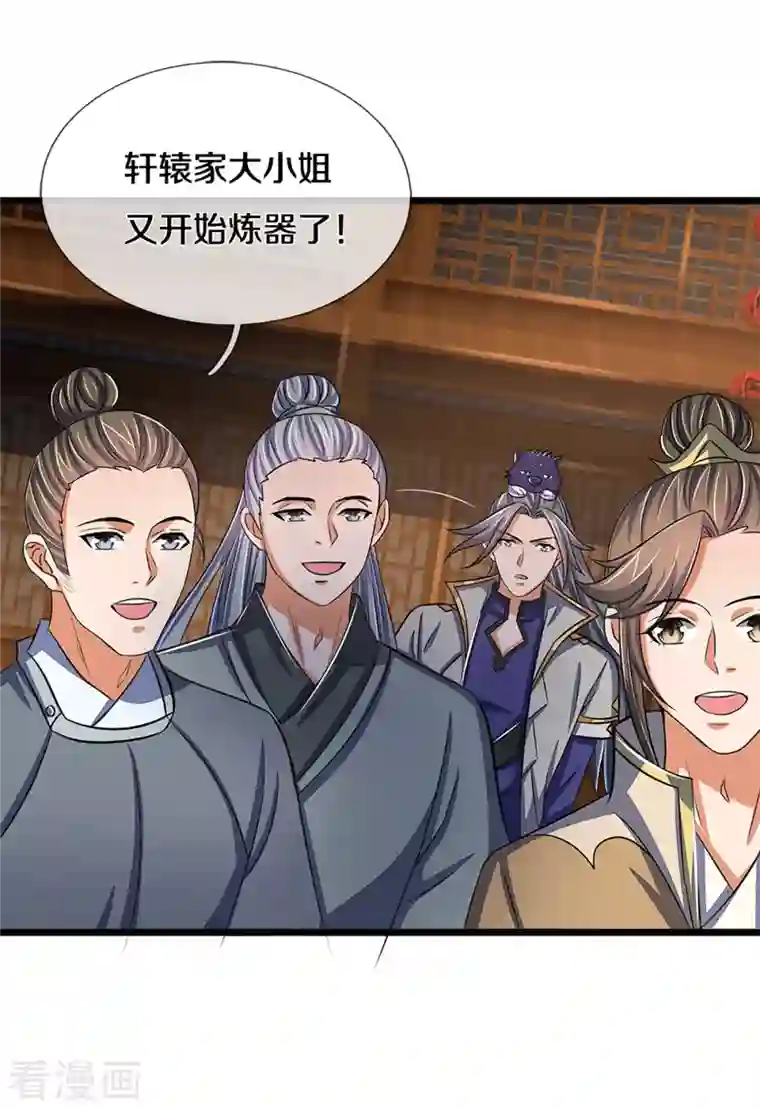 神武天尊第337话 后代奇人