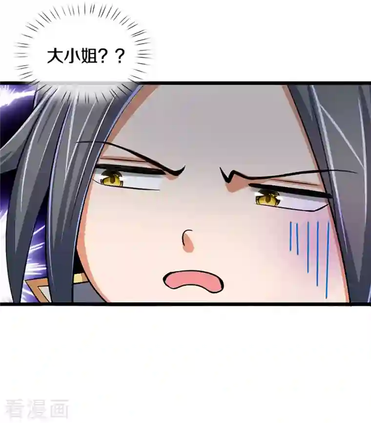 神武天尊第337话 后代奇人