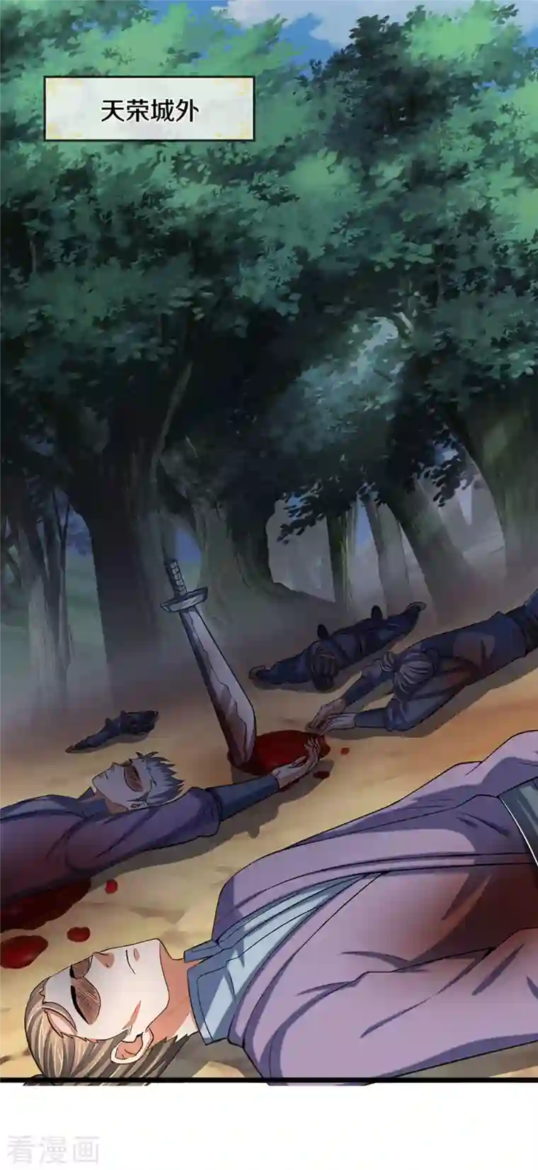 神武天尊第337话 后代奇人