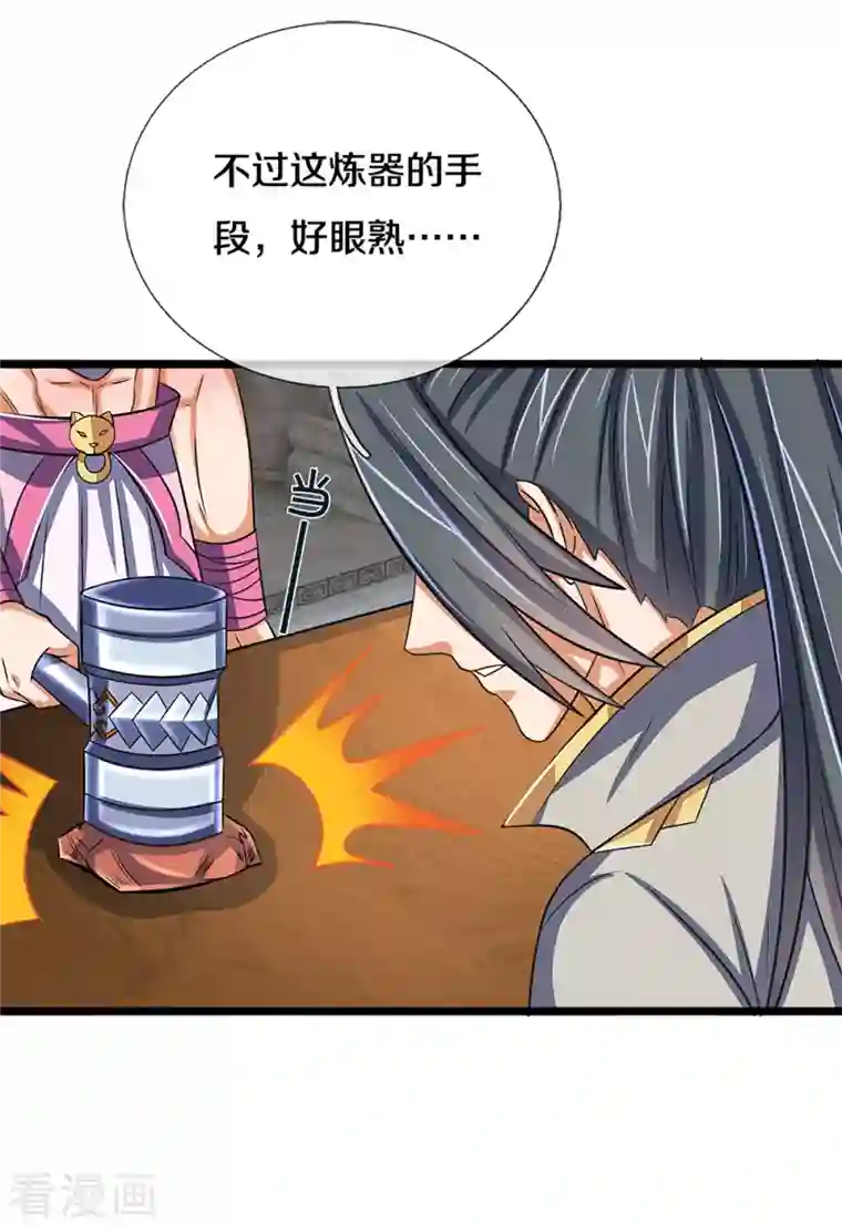 神武天尊第337话 后代奇人