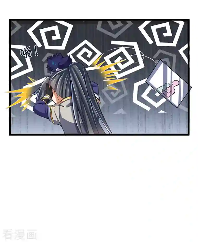 神武天尊第337话 后代奇人