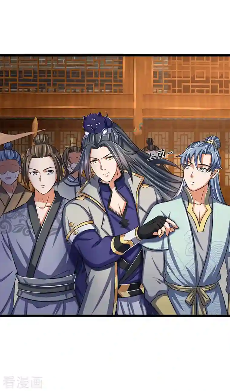 神武天尊第337话 后代奇人