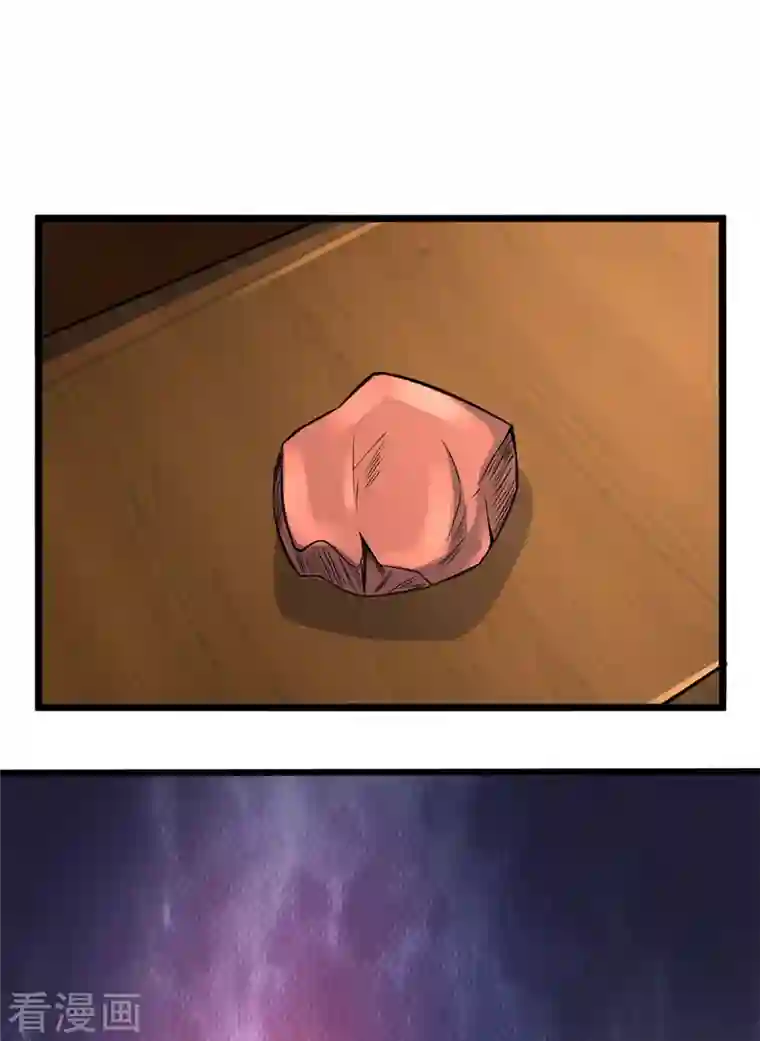 神武天尊第337话 后代奇人