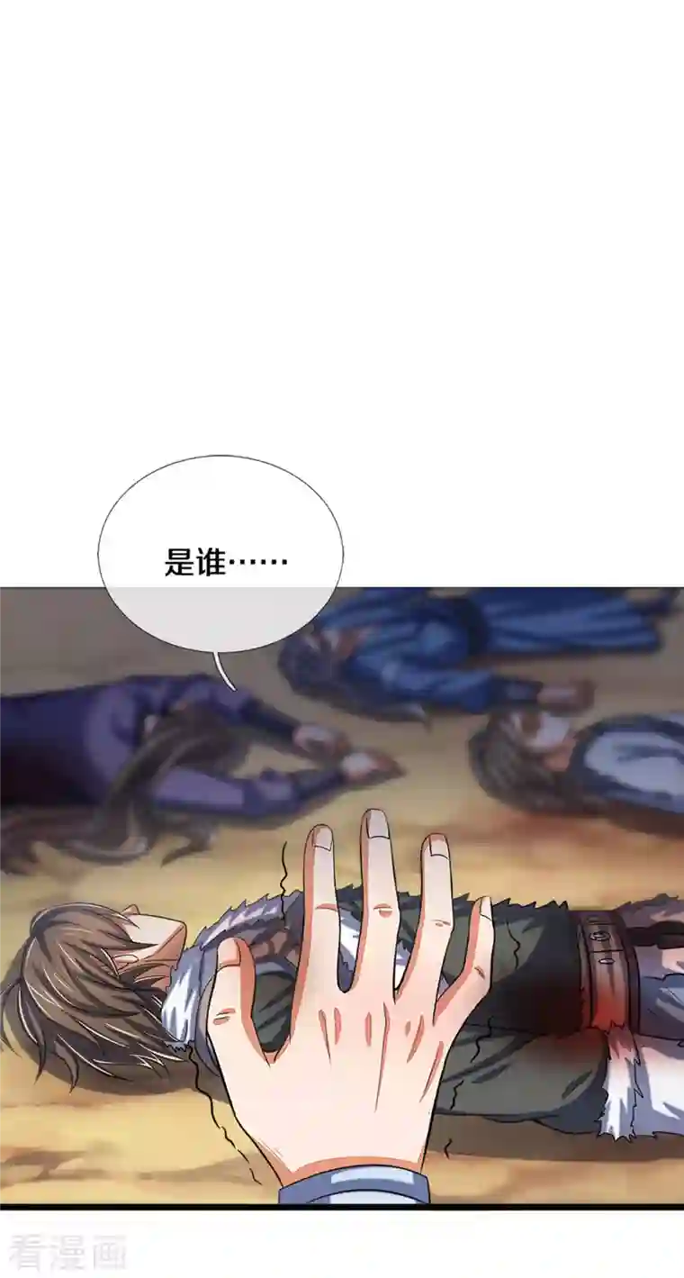 神武天尊第337话 后代奇人