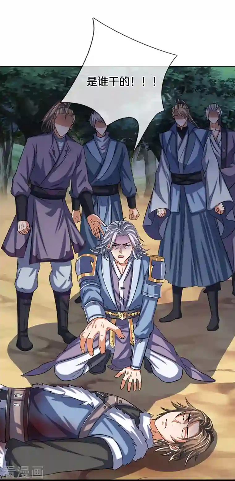 神武天尊第337话 后代奇人