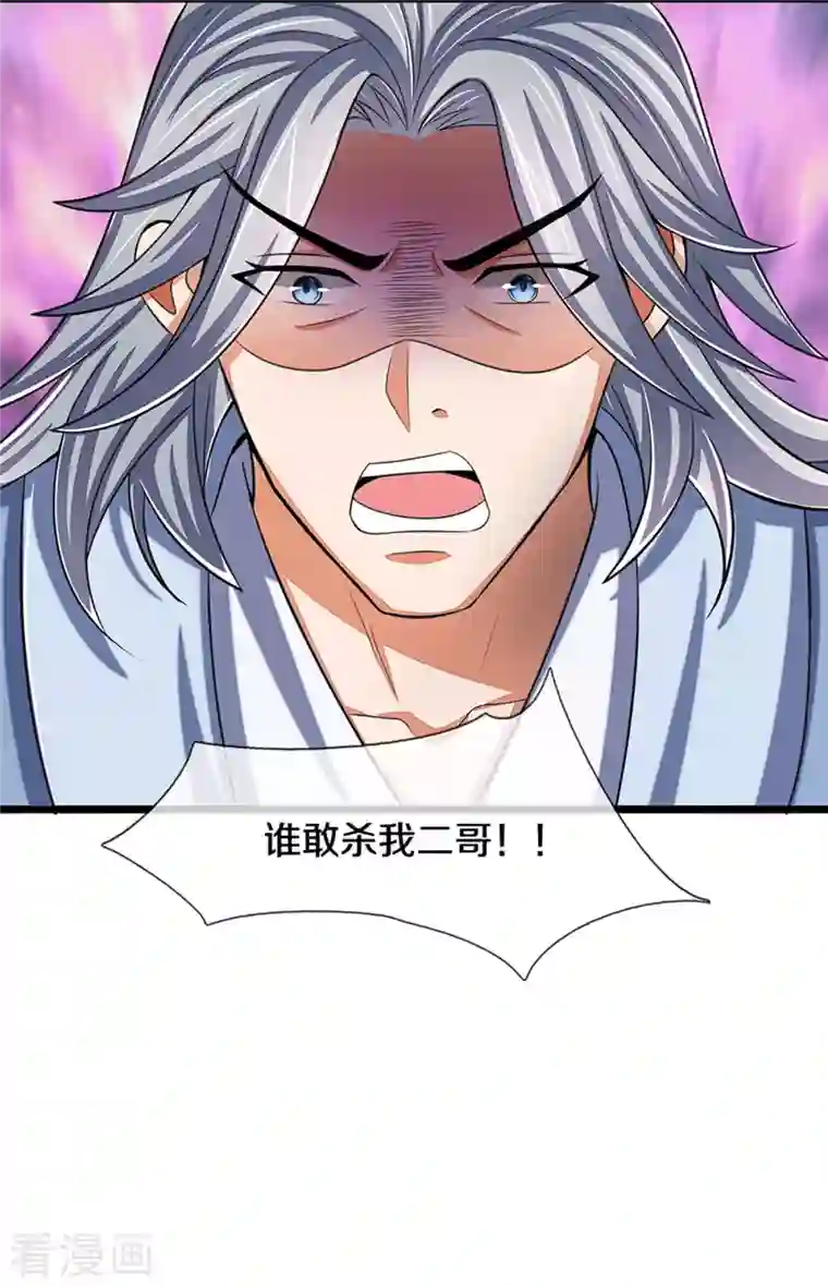 神武天尊第337话 后代奇人