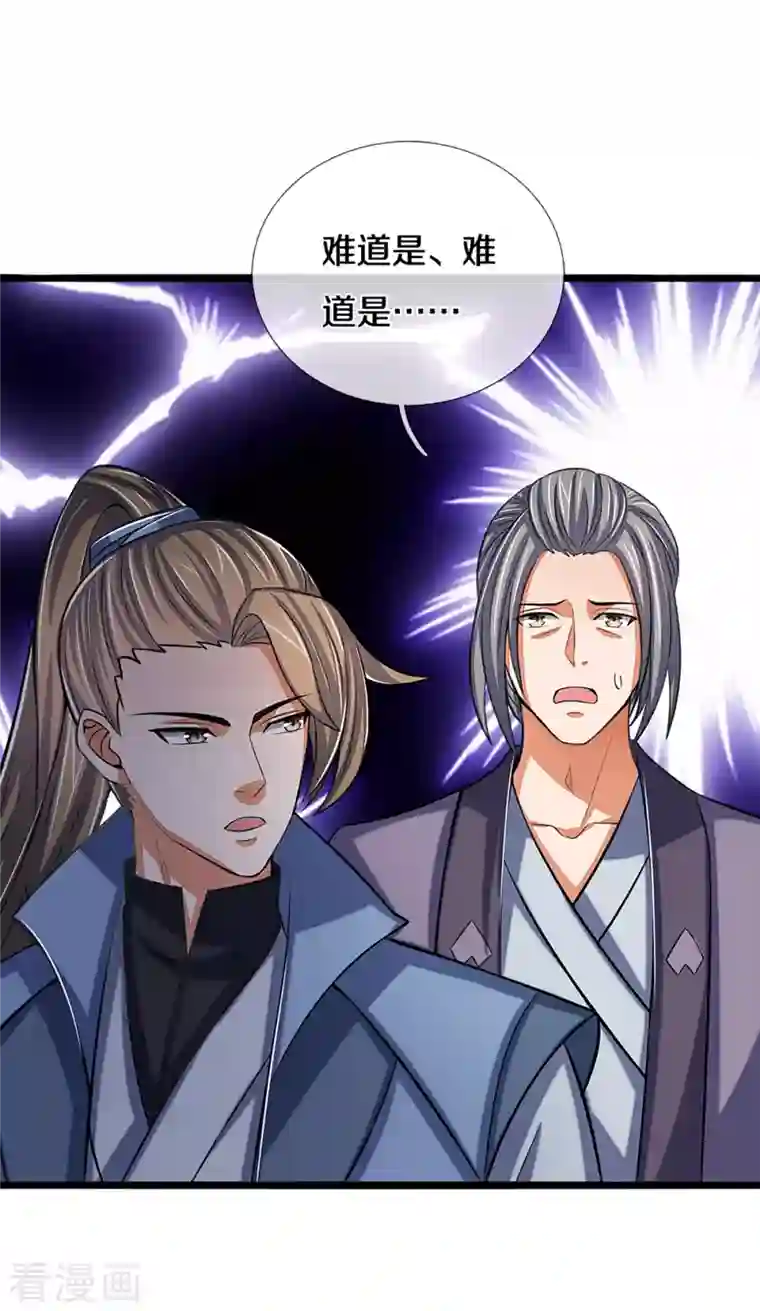 神武天尊第337话 后代奇人