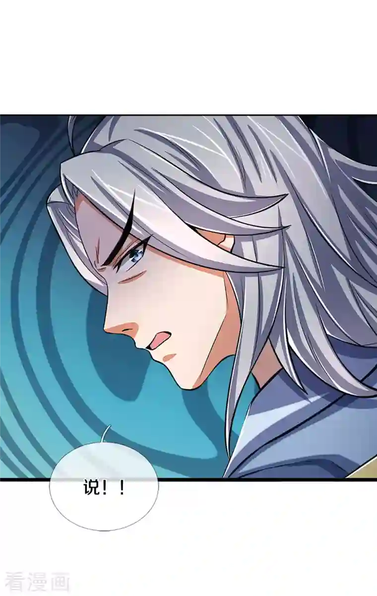 神武天尊第337话 后代奇人