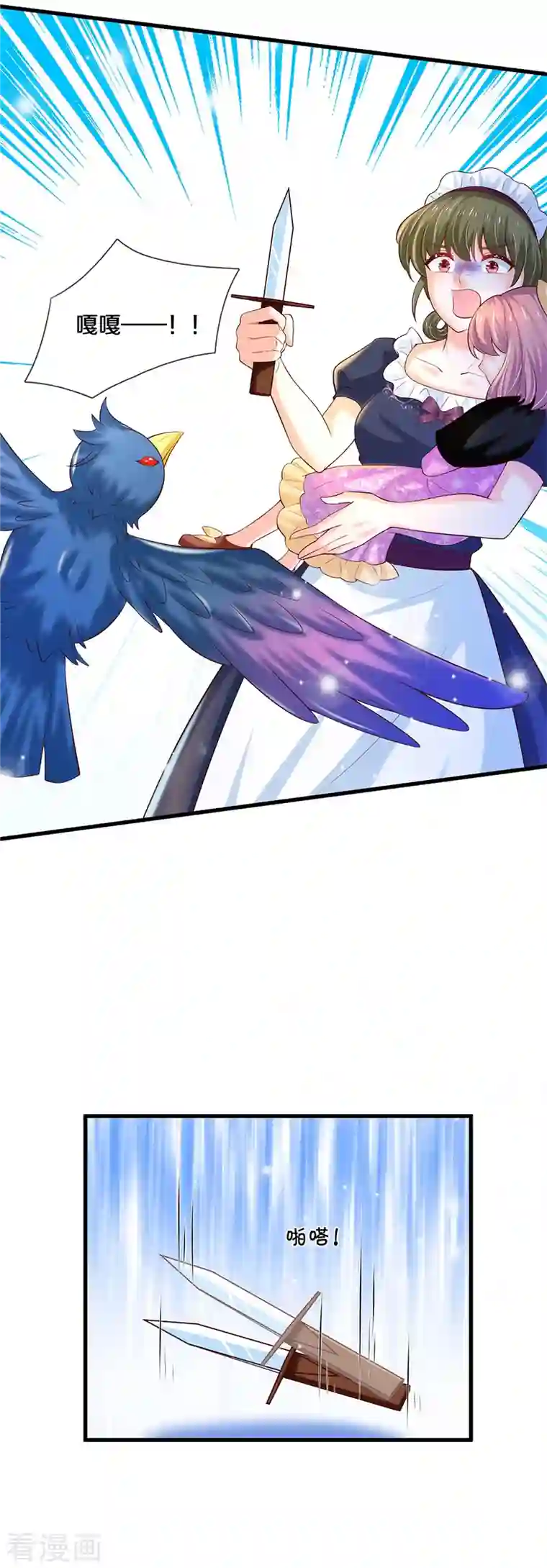 某天成为王的女儿第319话 去救她吧！