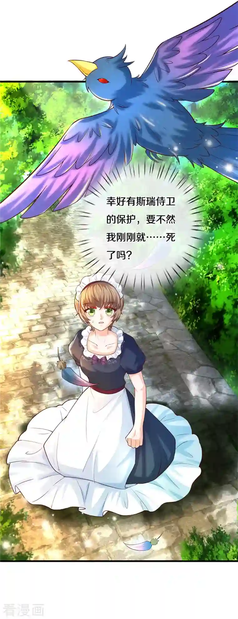 某天成为王的女儿第319话 去救她吧！