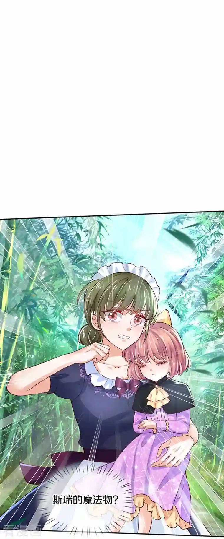 某天成为王的女儿第319话 去救她吧！