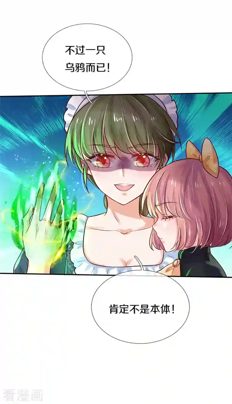 某天成为王的女儿第319话 去救她吧！