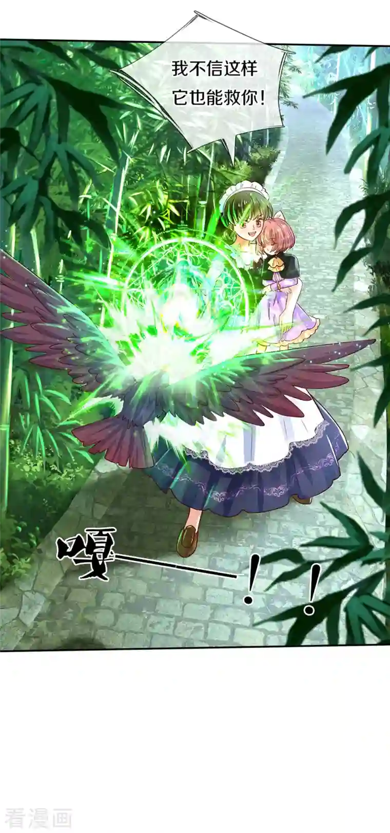 某天成为王的女儿第319话 去救她吧！