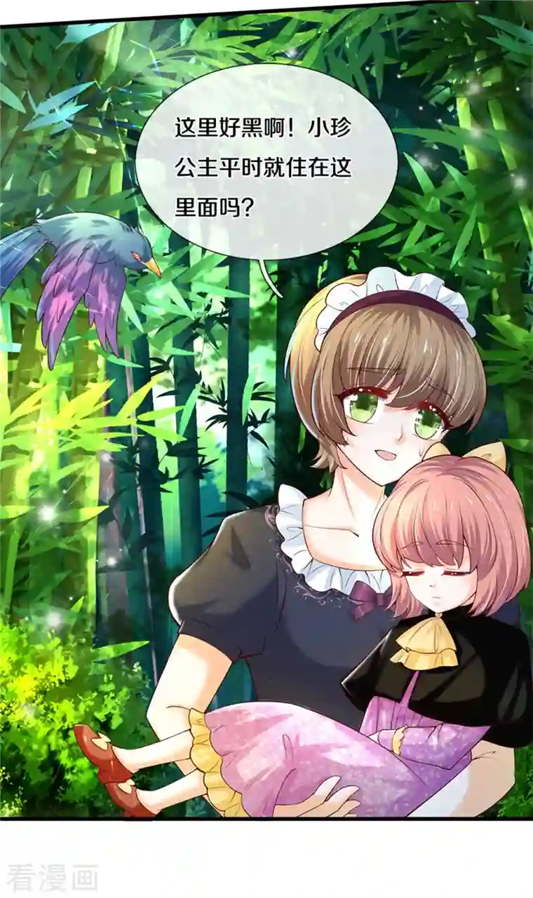 某天成为王的女儿第319话 去救她吧！