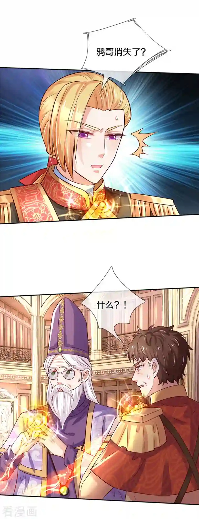 某天成为王的女儿第319话 去救她吧！