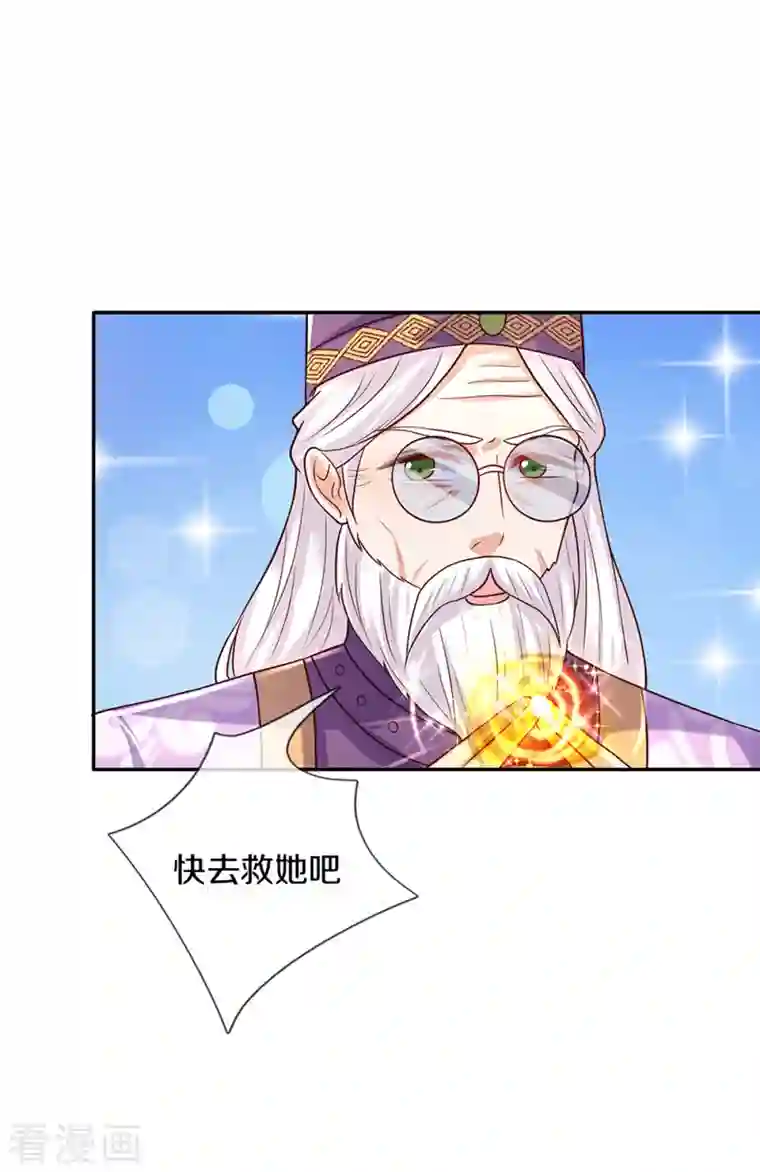 某天成为王的女儿第319话 去救她吧！