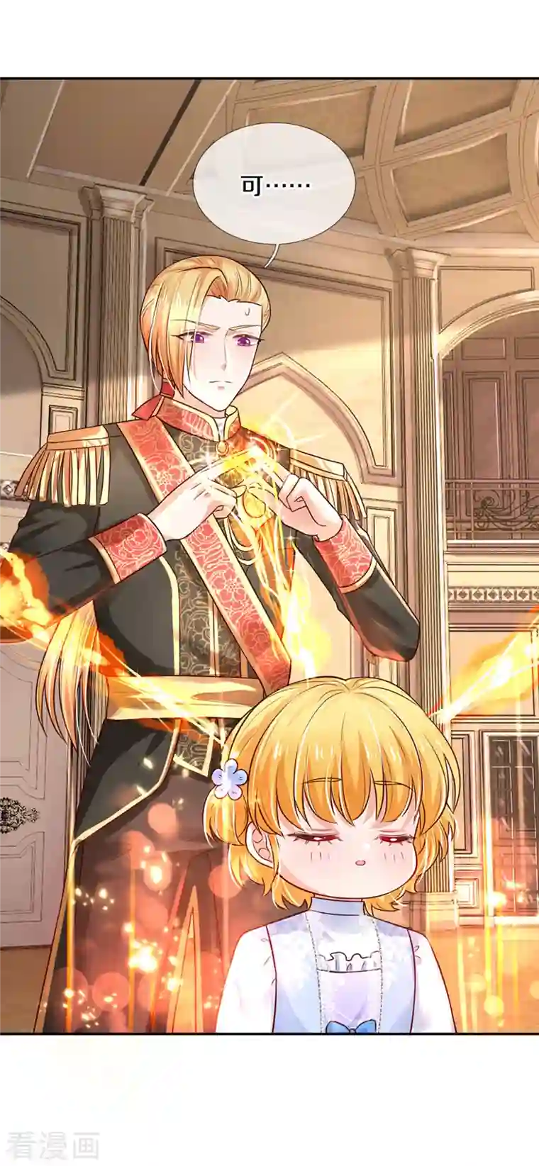 某天成为王的女儿第319话 去救她吧！