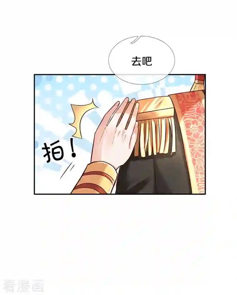 某天成为王的女儿第319话 去救她吧！