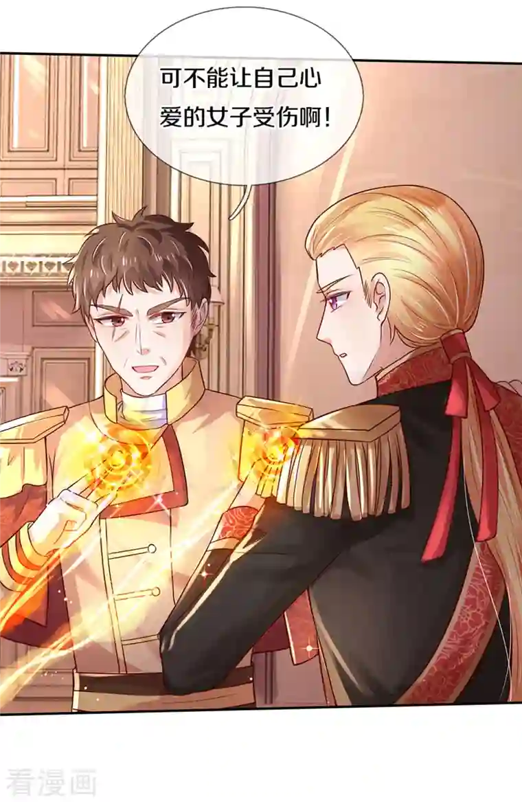 某天成为王的女儿第319话 去救她吧！