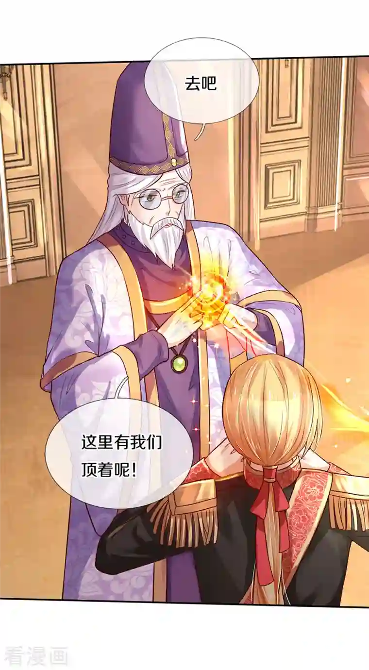 某天成为王的女儿第319话 去救她吧！