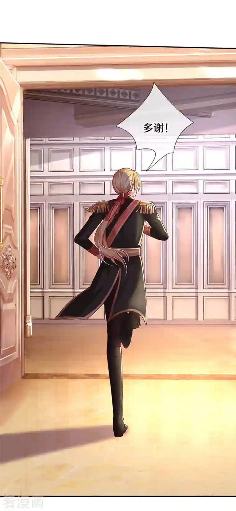 某天成为王的女儿第319话 去救她吧！