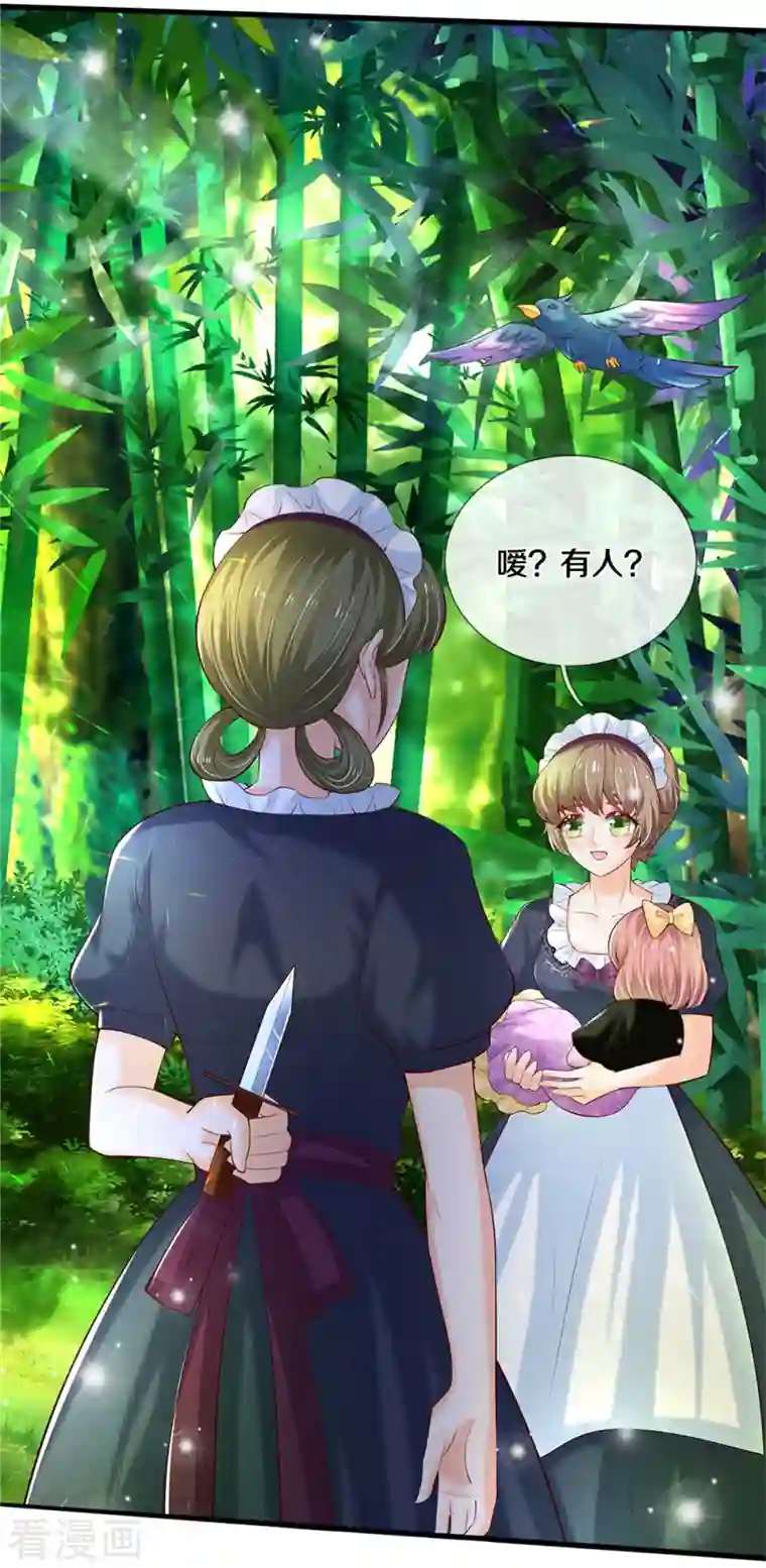 某天成为王的女儿第319话 去救她吧！