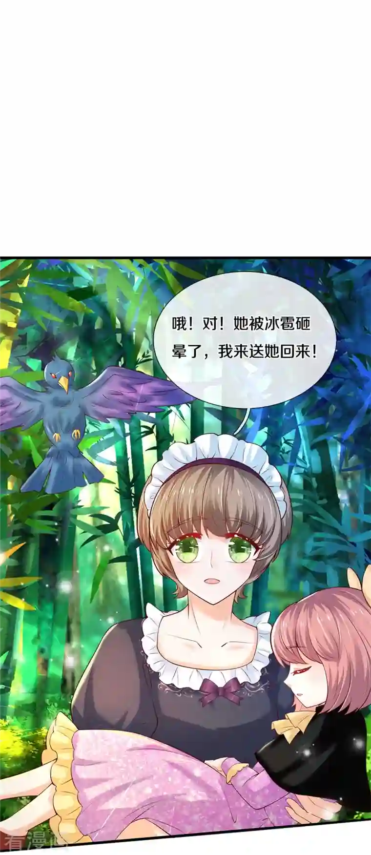 某天成为王的女儿第319话 去救她吧！