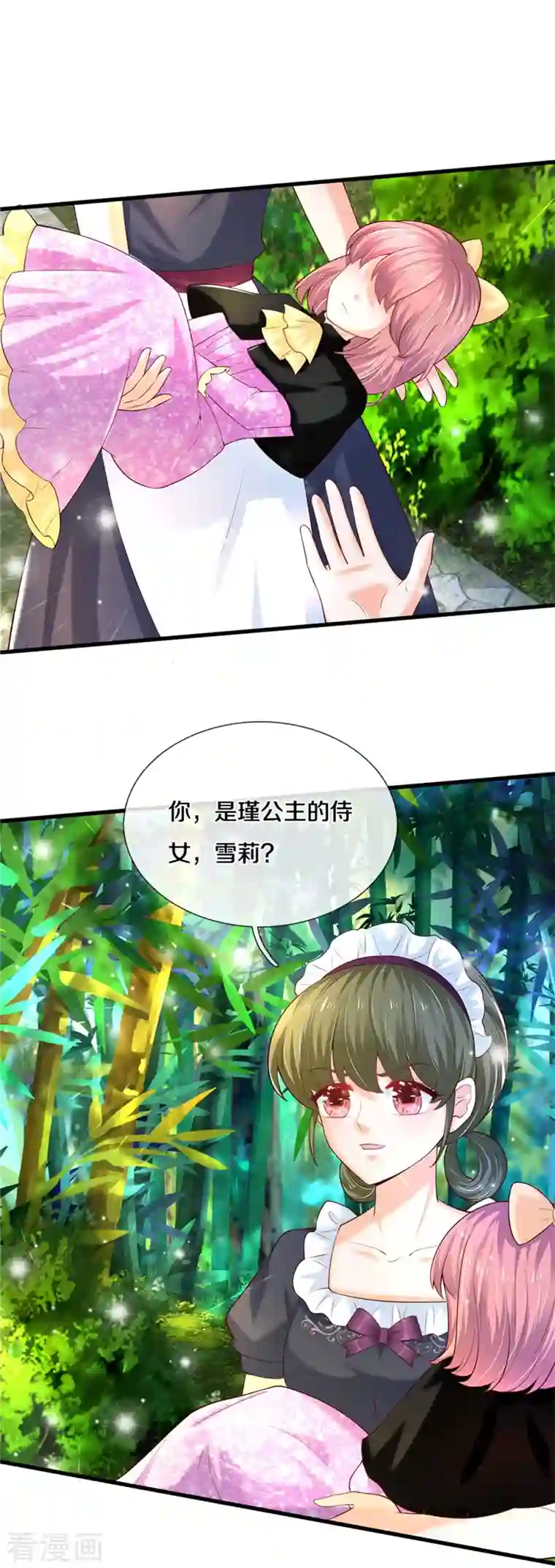 某天成为王的女儿第319话 去救她吧！