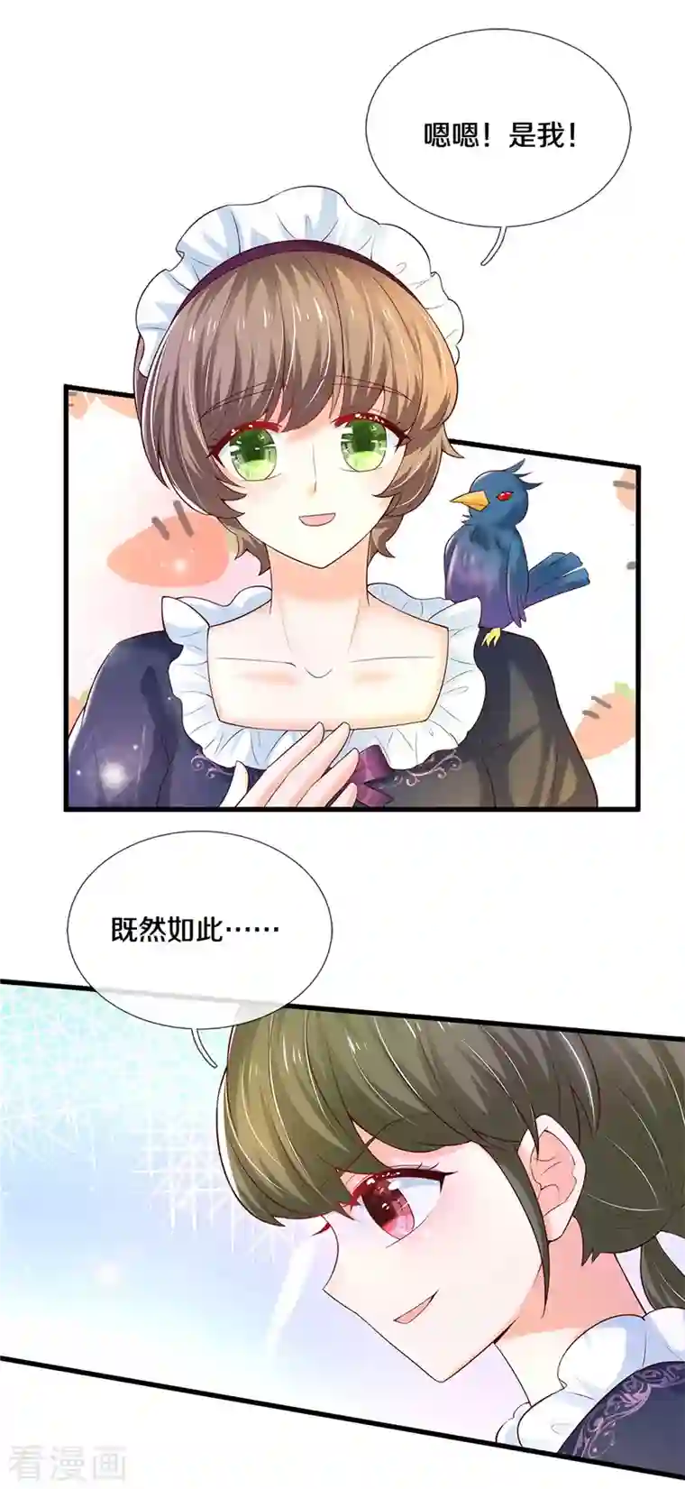 某天成为王的女儿第319话 去救她吧！