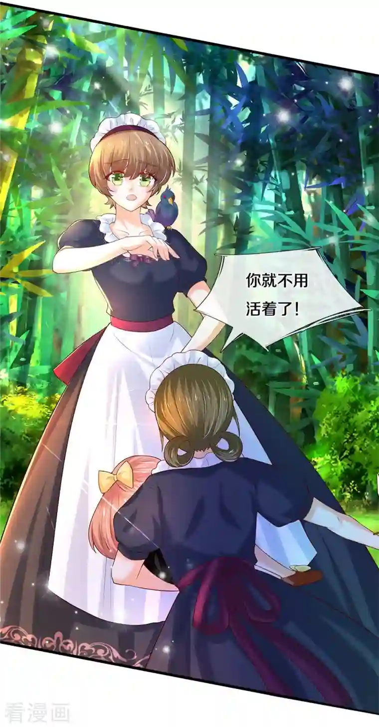 某天成为王的女儿第319话 去救她吧！