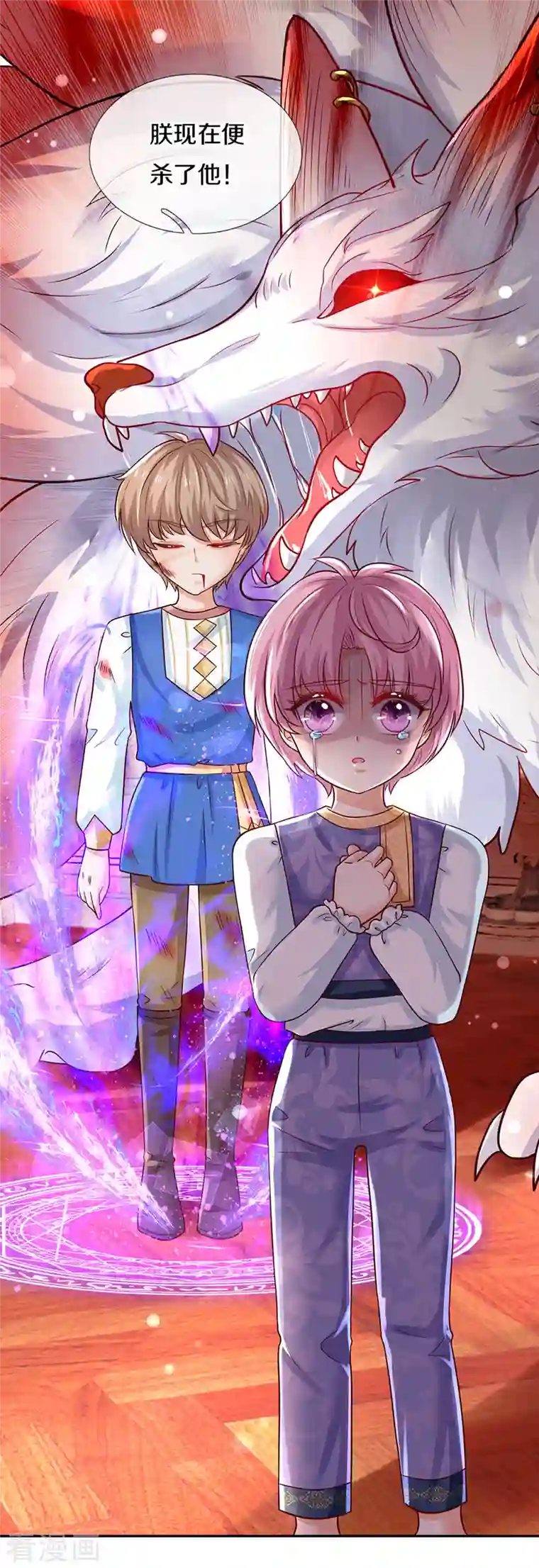 某天成为王的女儿第320话 对不起，十七哥