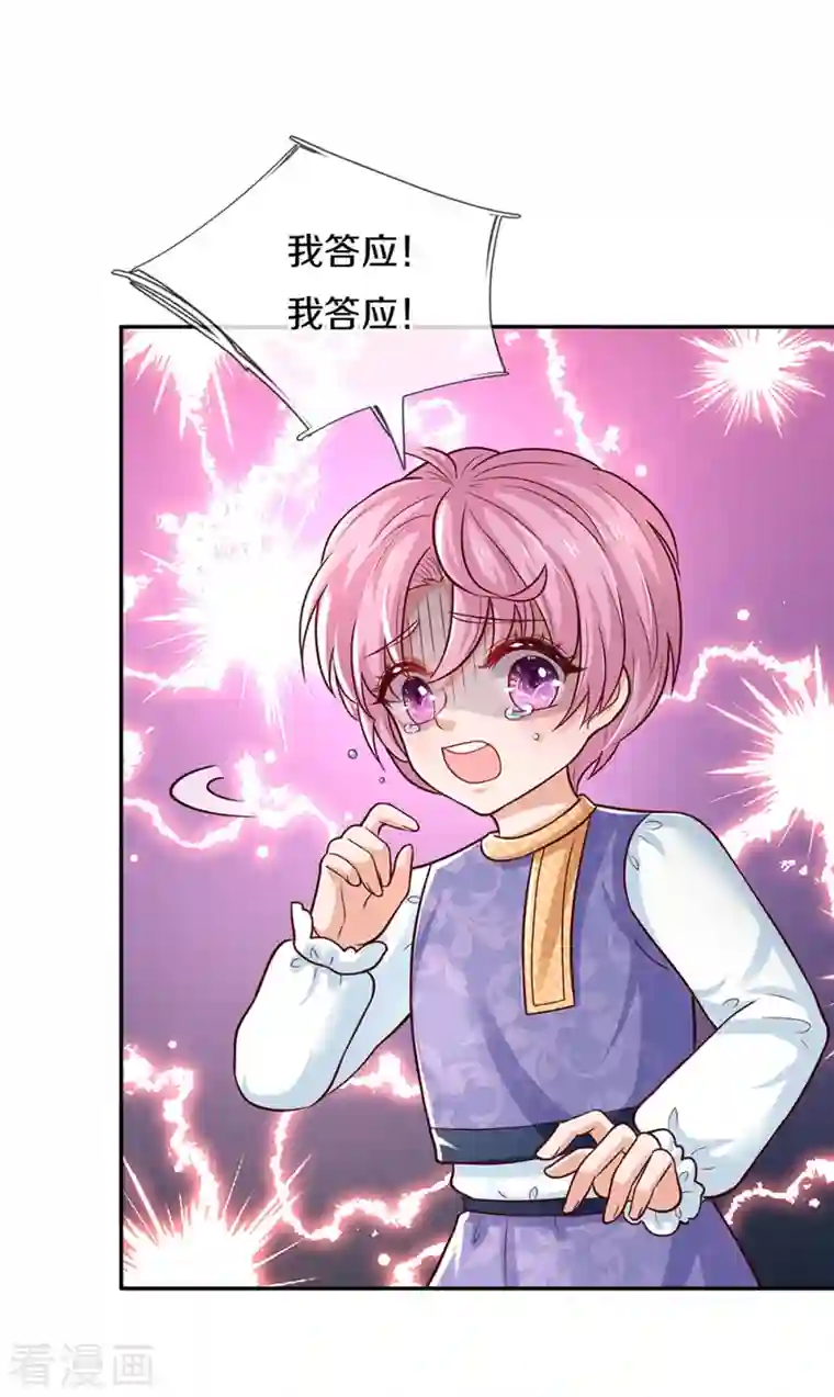 某天成为王的女儿第320话 对不起，十七哥