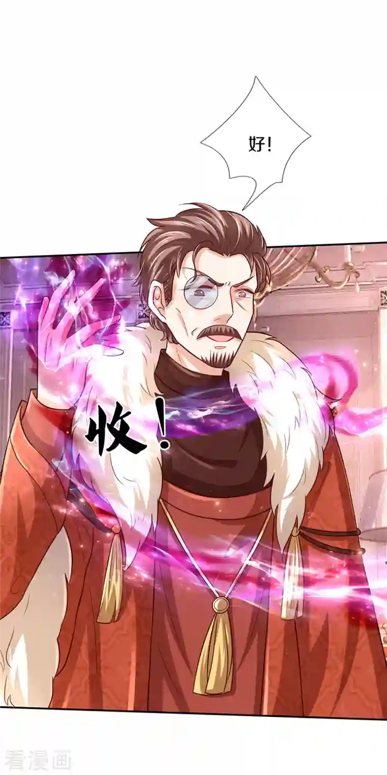 某天成为王的女儿第320话 对不起，十七哥