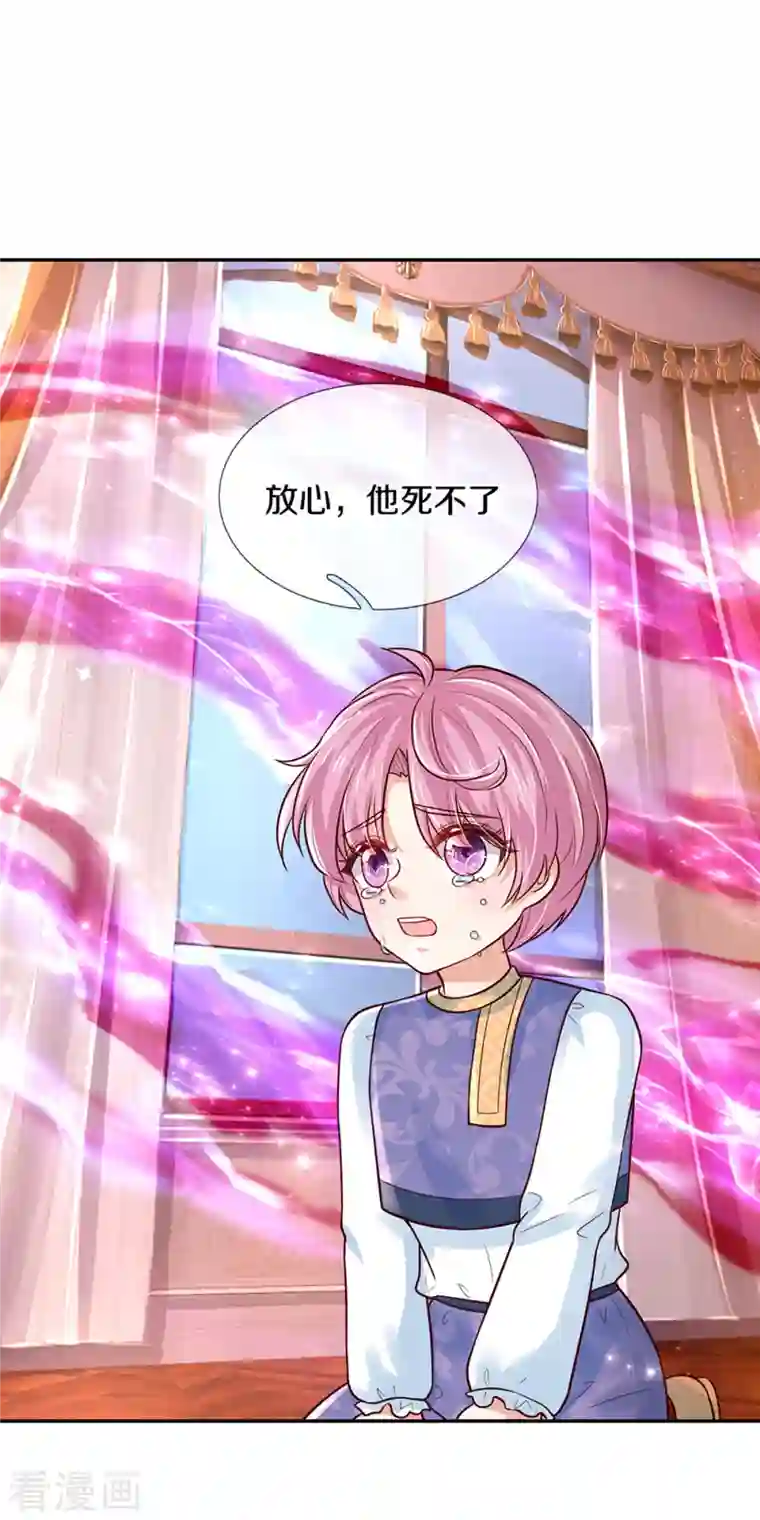 某天成为王的女儿第320话 对不起，十七哥