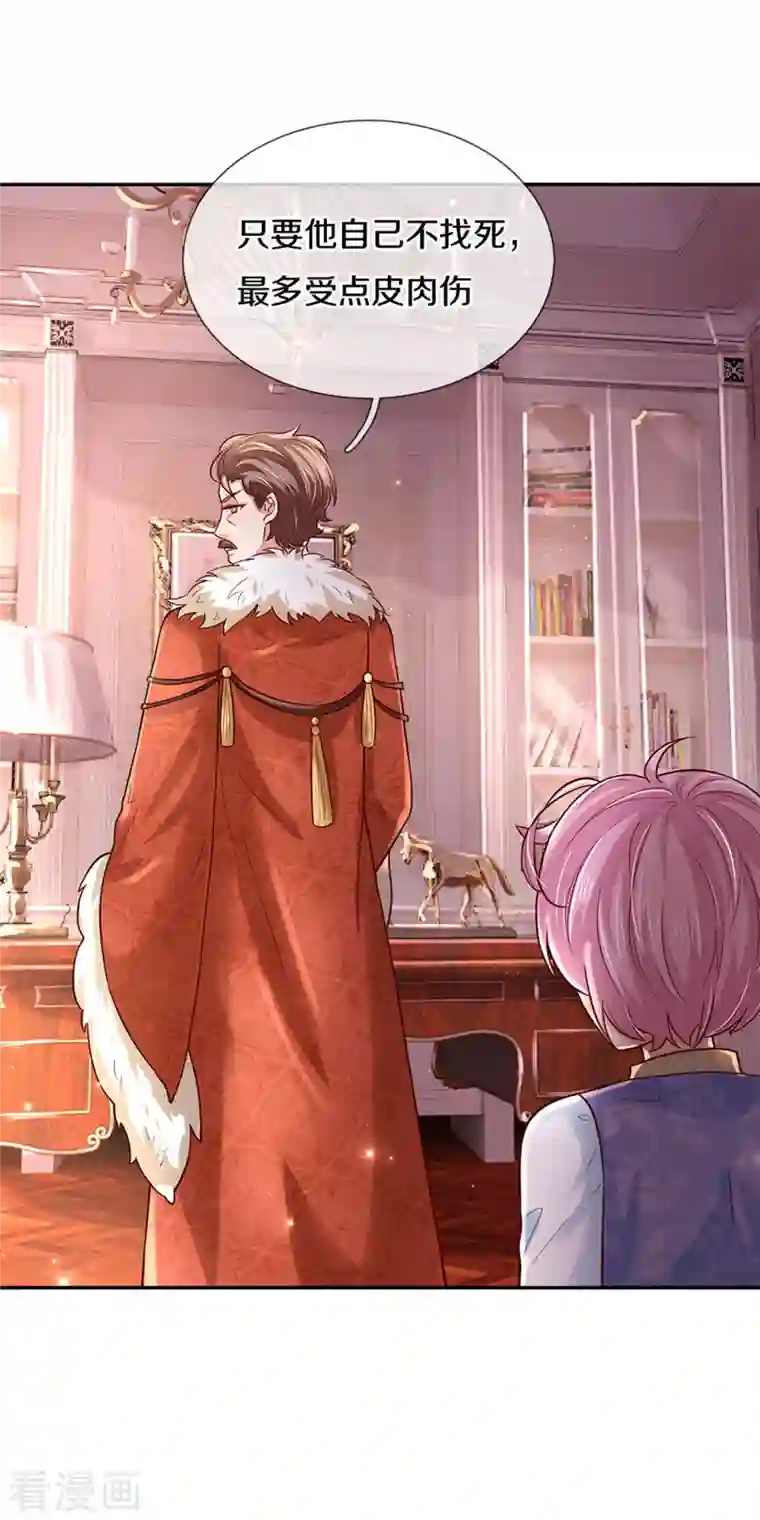 某天成为王的女儿第320话 对不起，十七哥