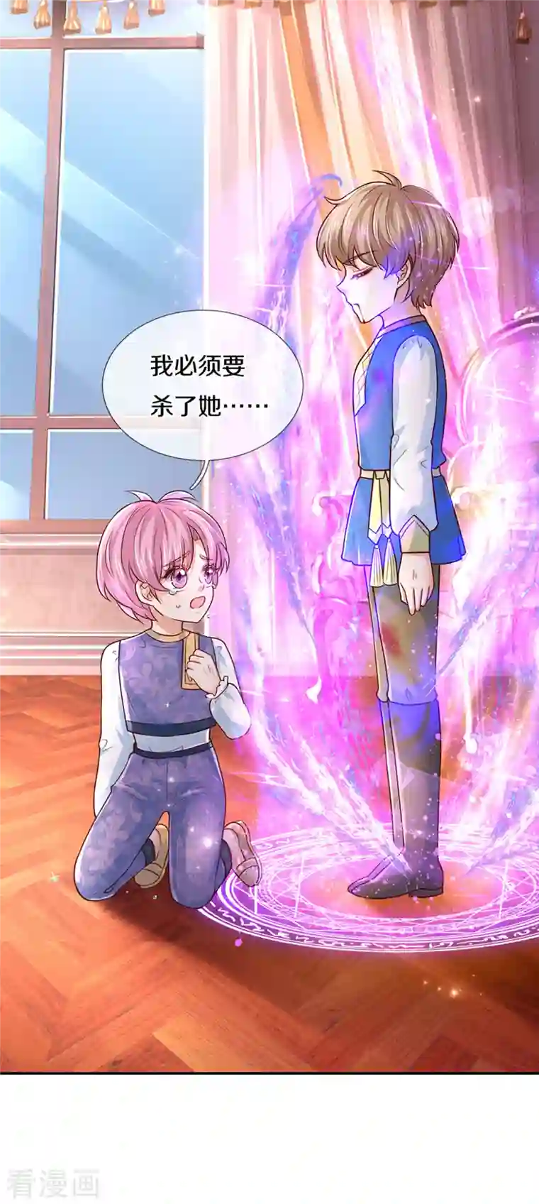 某天成为王的女儿第320话 对不起，十七哥