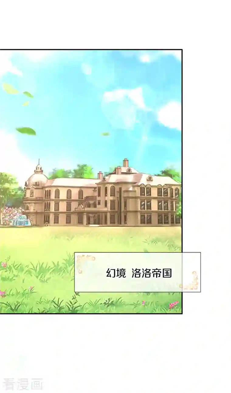 某天成为王的女儿第320话 对不起，十七哥