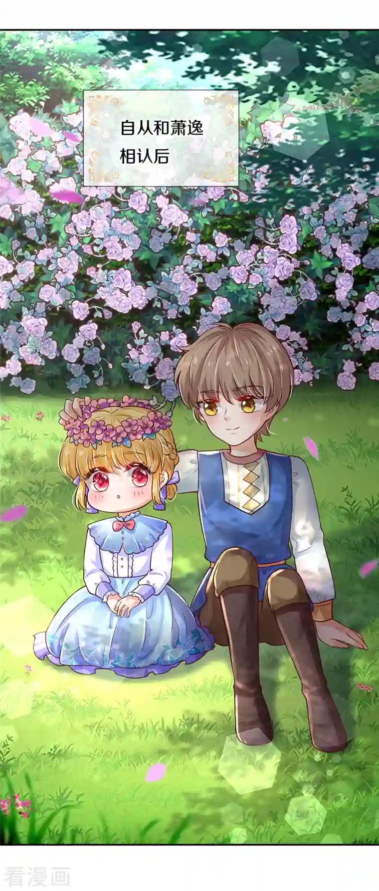 某天成为王的女儿第320话 对不起，十七哥