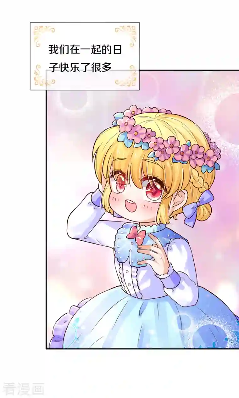 某天成为王的女儿第320话 对不起，十七哥